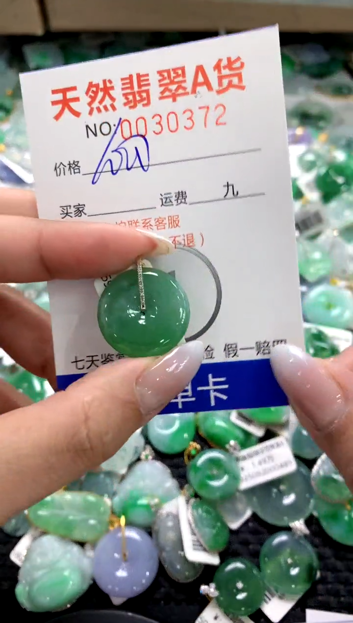 颈饰18K金镶嵌翡翠1111111111111111