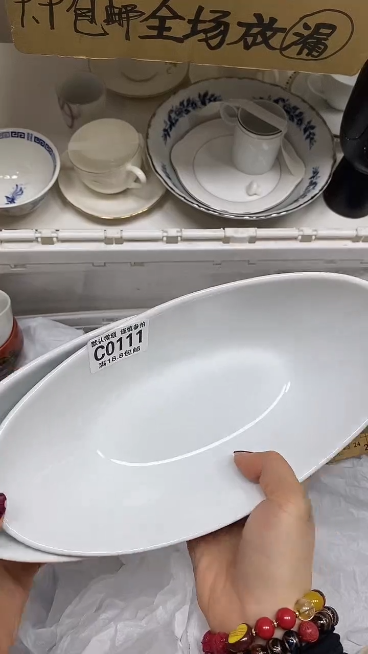 【闪购商品】其他【特价瓷片】默认微瑕、