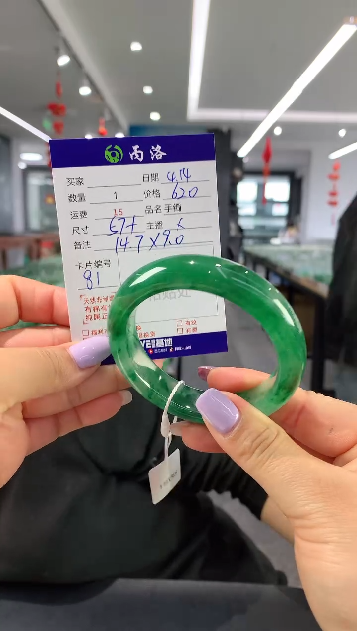 手镯石英质玉未镶嵌57+