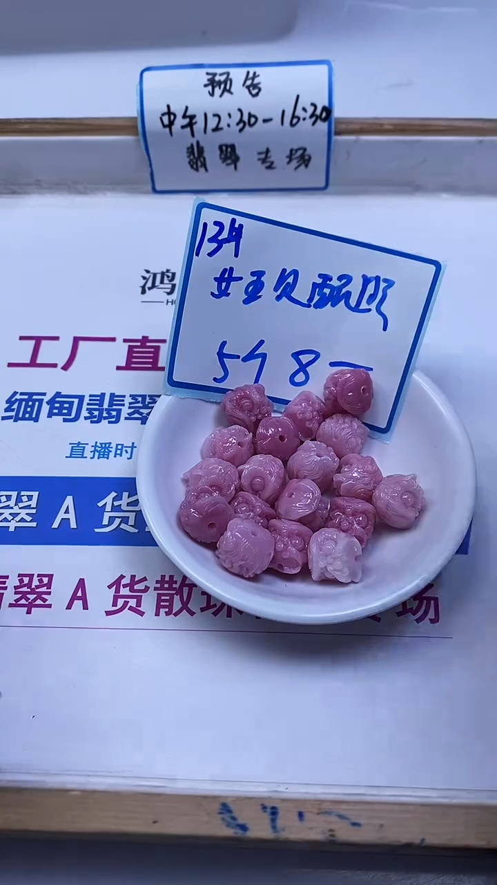 未镶嵌散珠拼合珍珠（马贝珠）E212 女 皇 贝醒狮头13mm5个8元