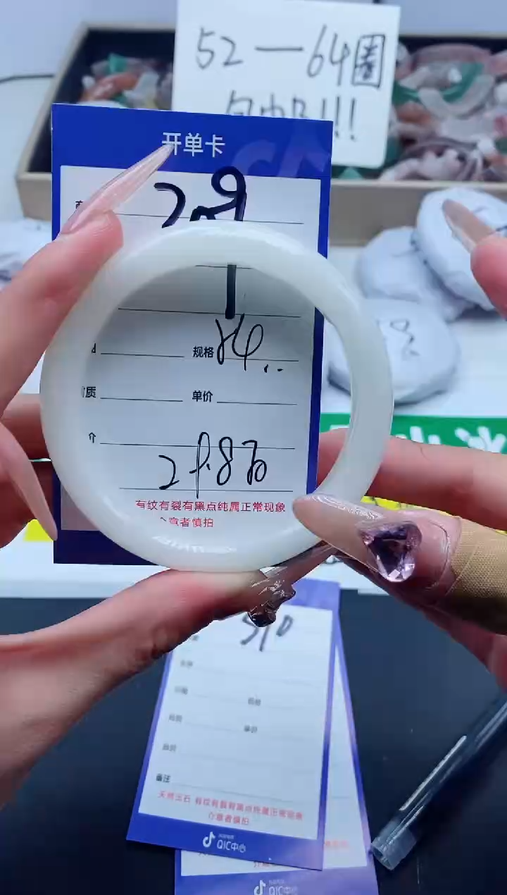 【闪购商品】石英质玉手镯未镶嵌309-54