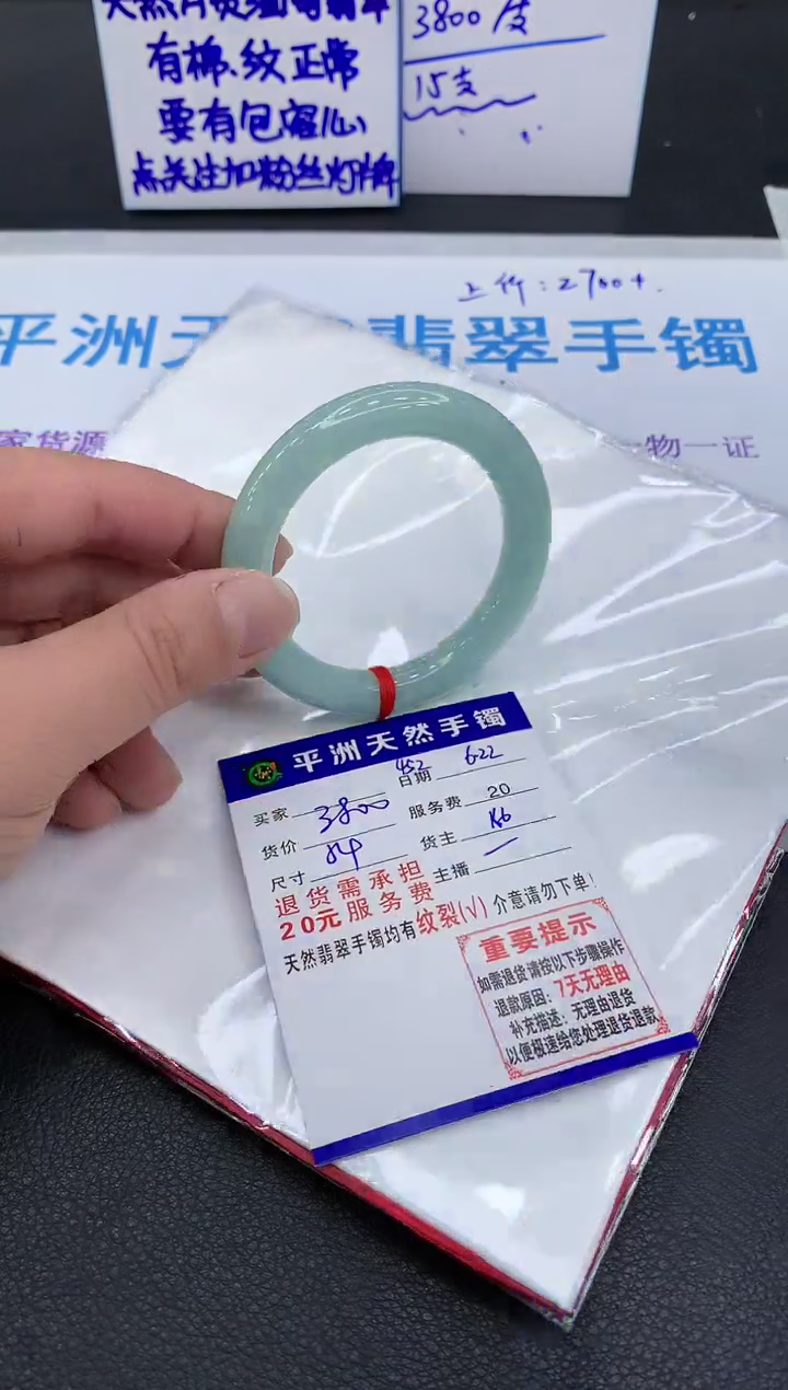 翡翠手镯未镶嵌1