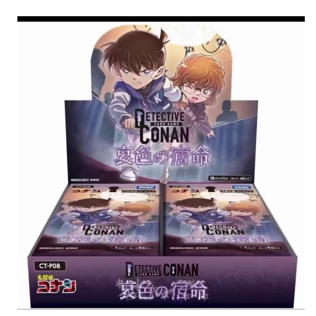 【冲冲拆】名侦探柯南tcg8弹 盲盒 默认代拆