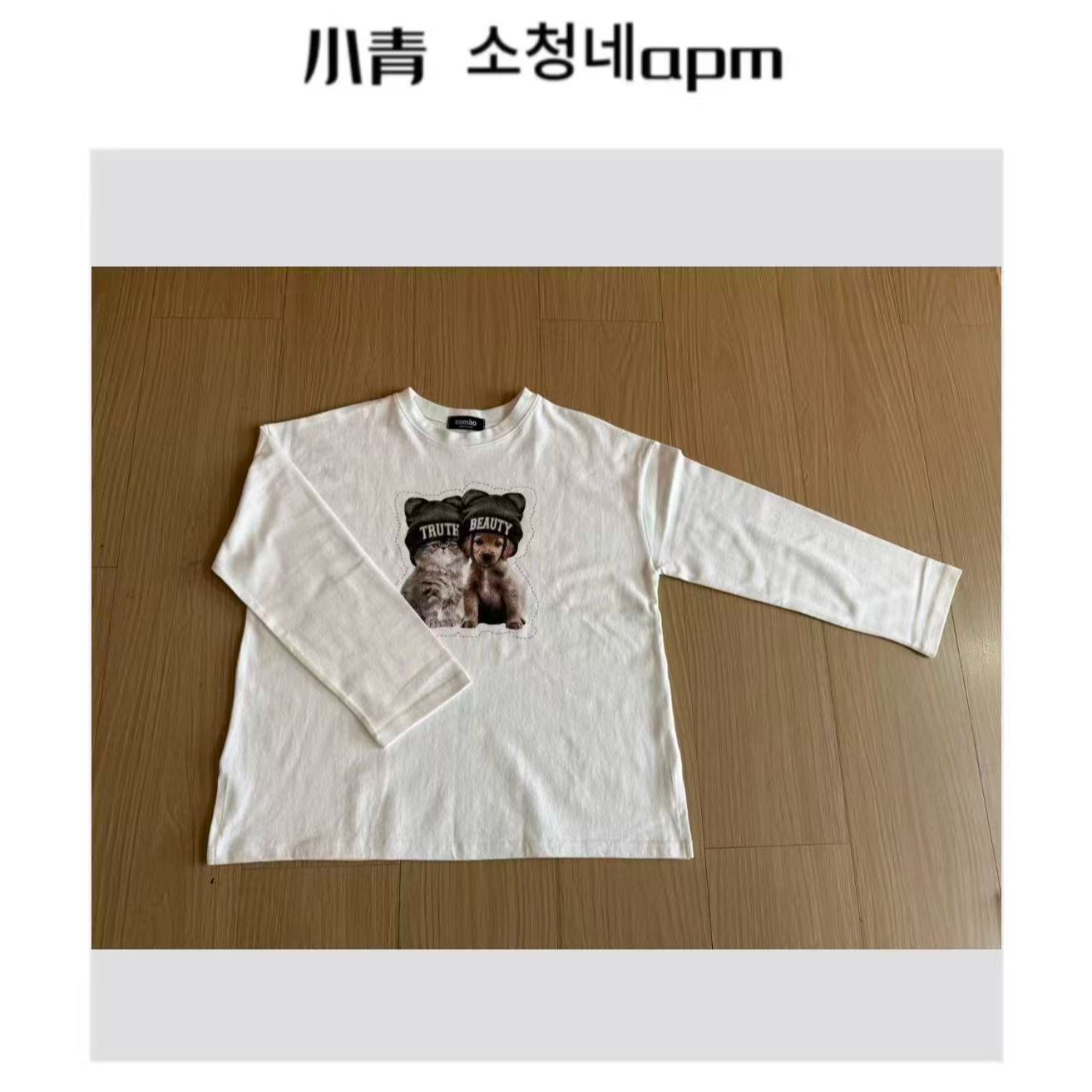 韩国东大门 COM/ 猫狗好朋友磨毛卡通T恤【磨毛！】