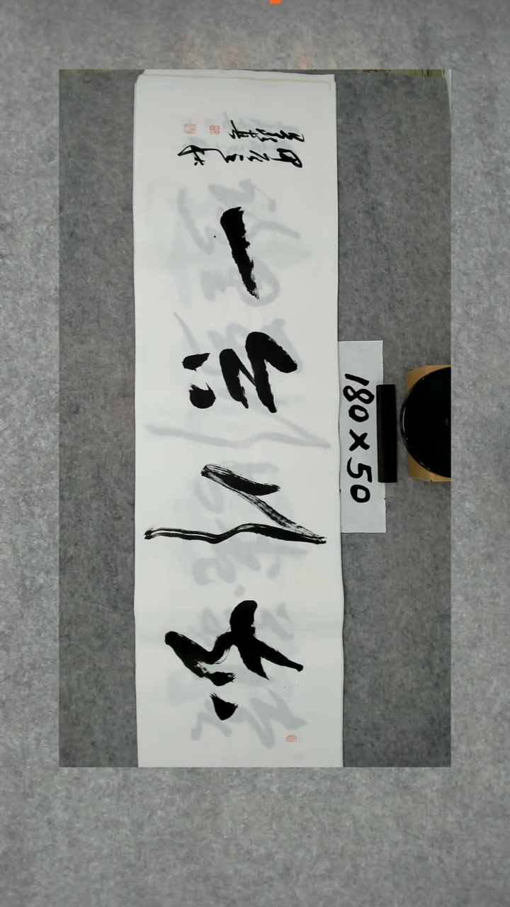 书法吕老师书法作品