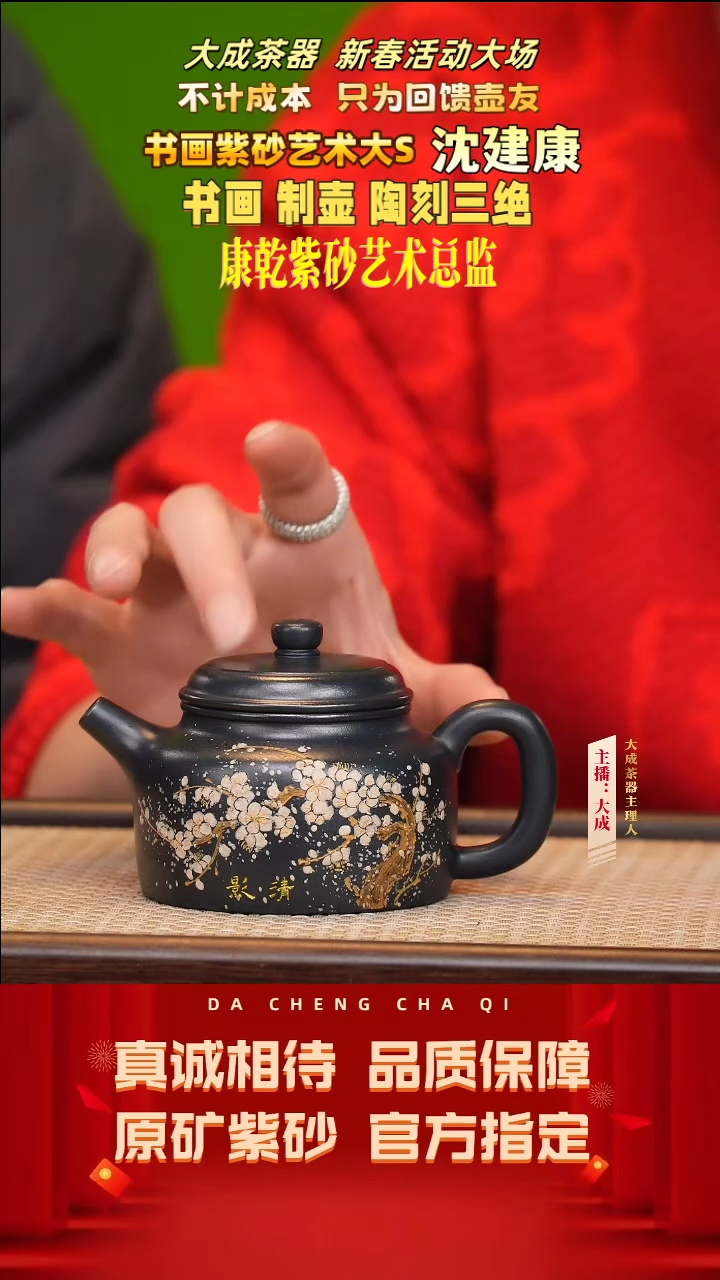 【闪购商品】紫砂茶壶21号沈健康 星海蓝 250cc左右