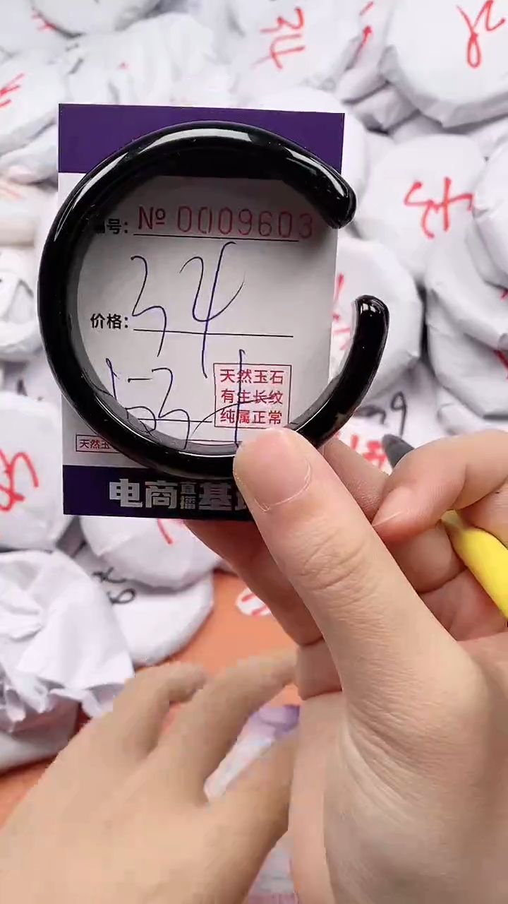【闪购商品】玛瑙/玉髓手镯未镶嵌9603