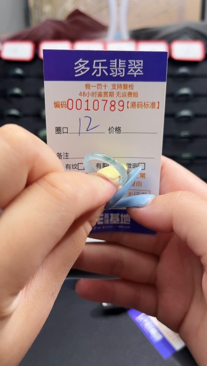 未镶嵌戒圈翡翠天然A货翡翠戒圈10798