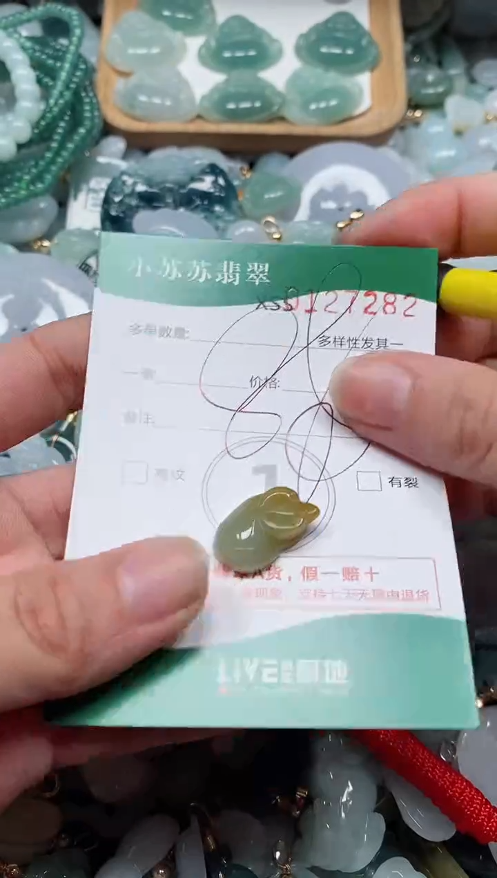【闪购商品】翡翠颈饰未镶嵌闪购商品0127282