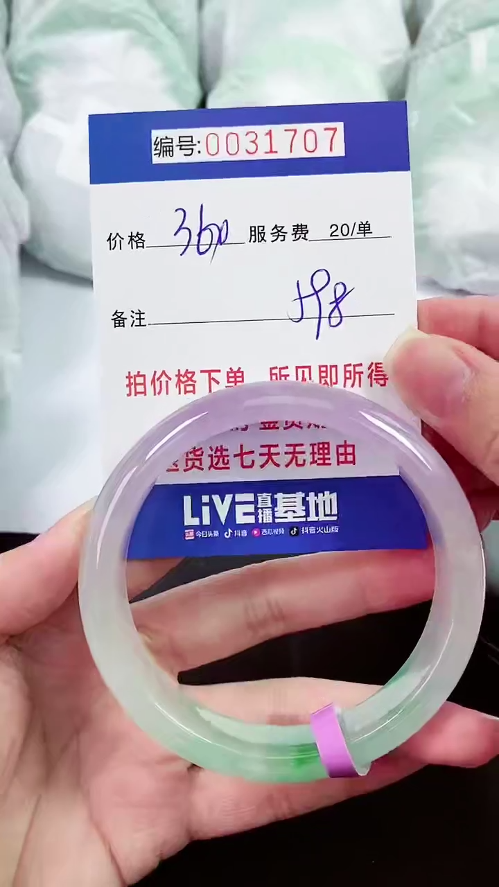 【闪购商品】以实物为准 000031707