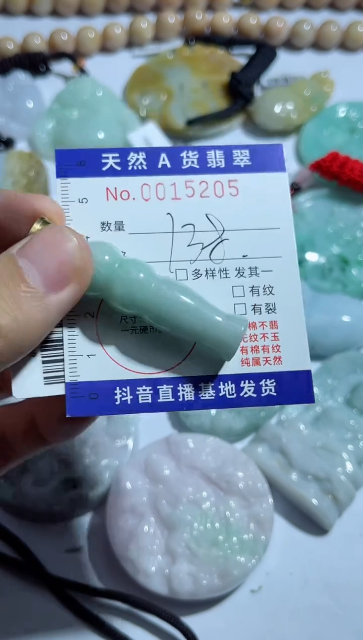 【闪购商品】翡翠颈饰未镶嵌00015205