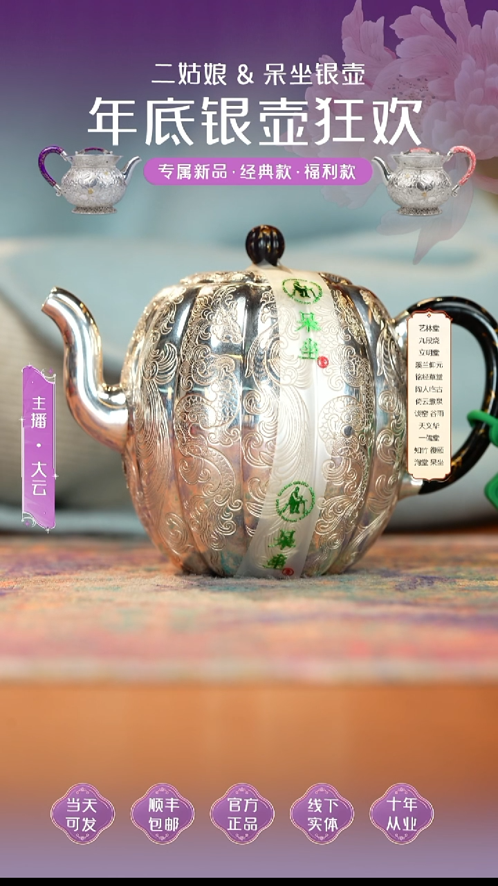 陶呆坐寸发标手作龙凤和鸣菊瓣壶