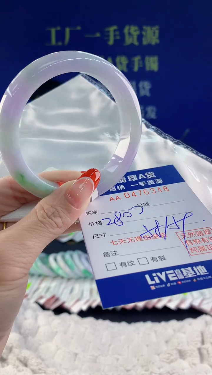 【闪购商品】翡翠手镯未镶嵌48天然A货翡翠