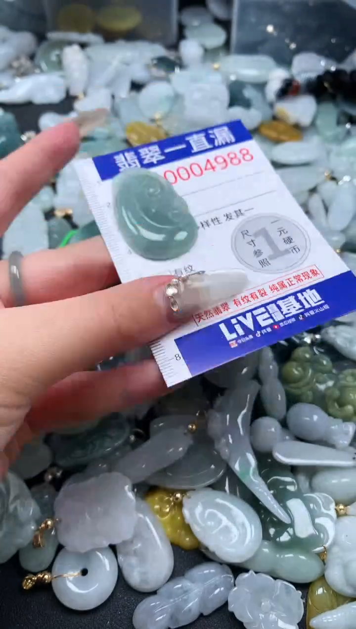 【闪购商品】翡翠吊坠(不含链)未镶嵌4988