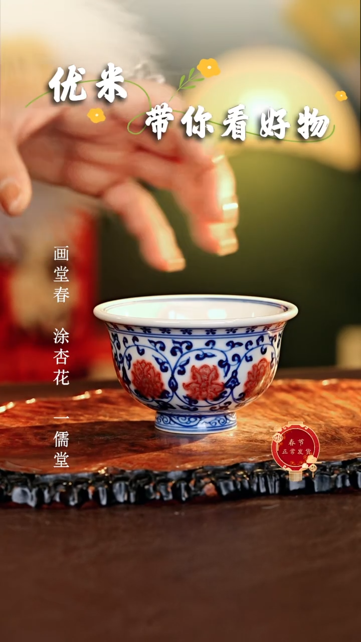 【闪购商品】瓷片................