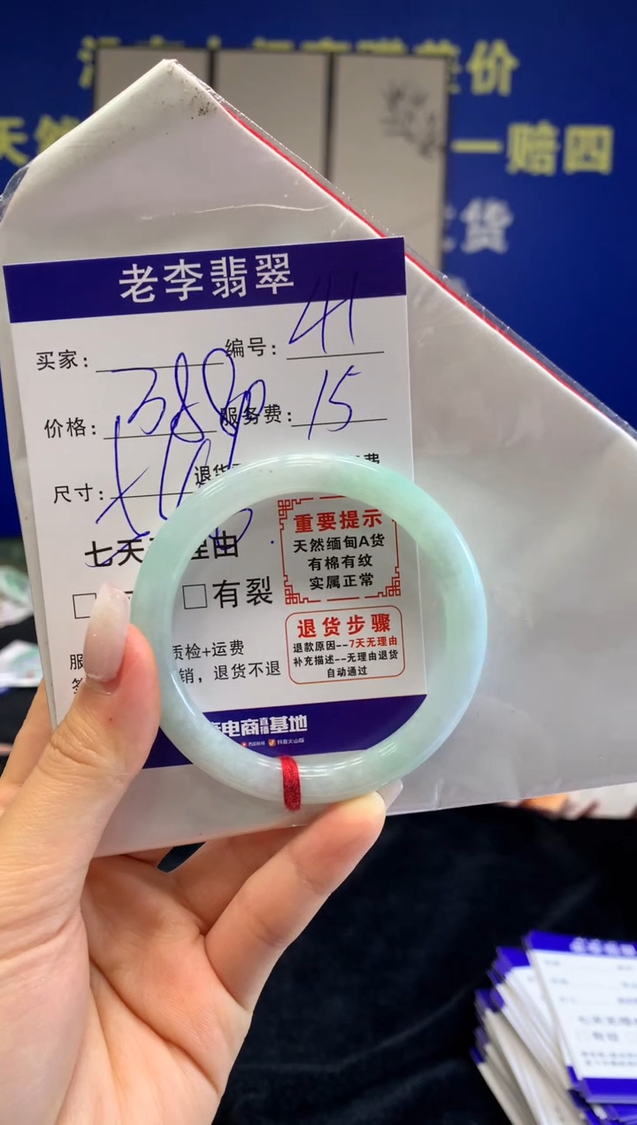 未镶嵌手镯翡翠翡翠手镯单样发一41