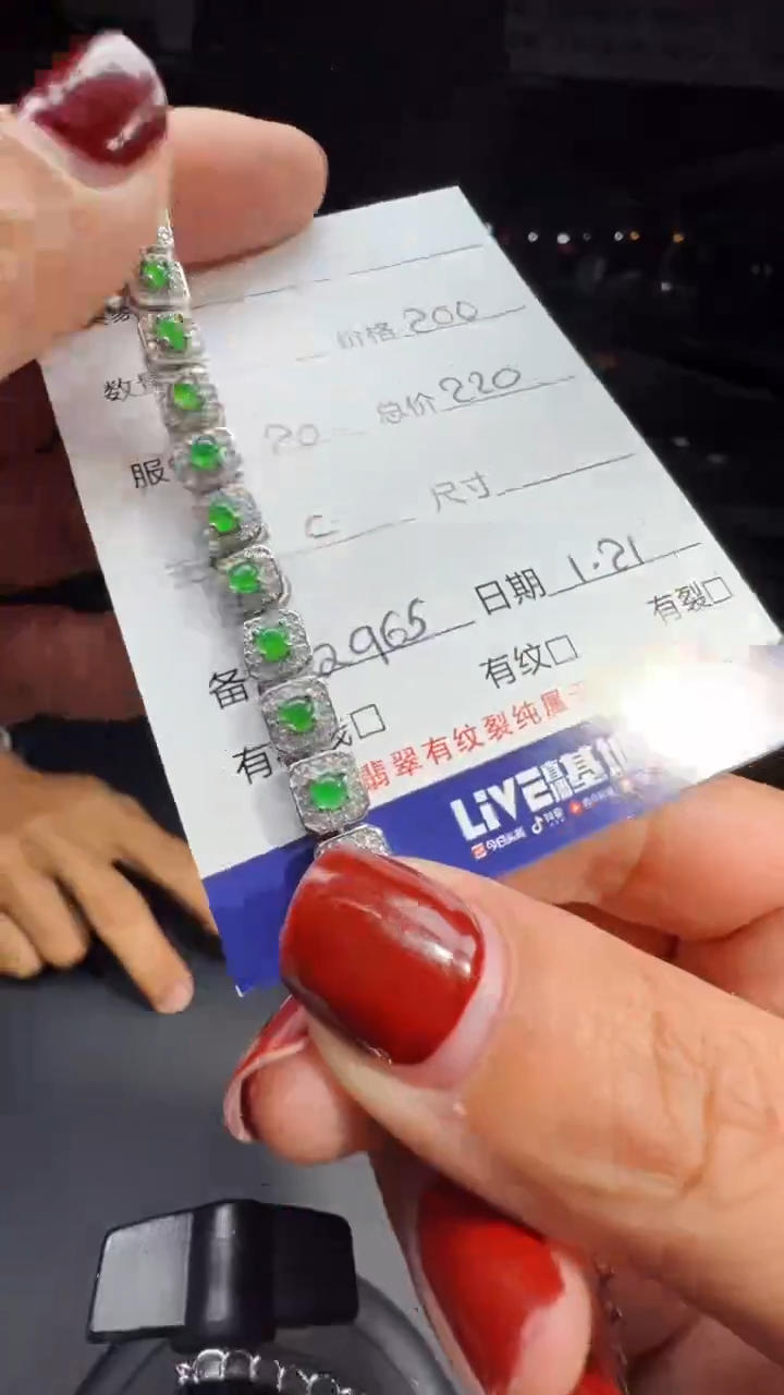 【闪购商品】翡翠手链未镶嵌0128984683多样性发货