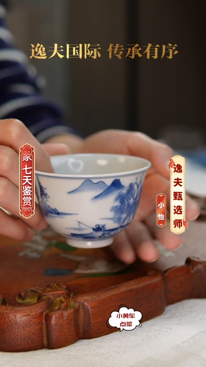 清杯656青花山水人家铃铛杯