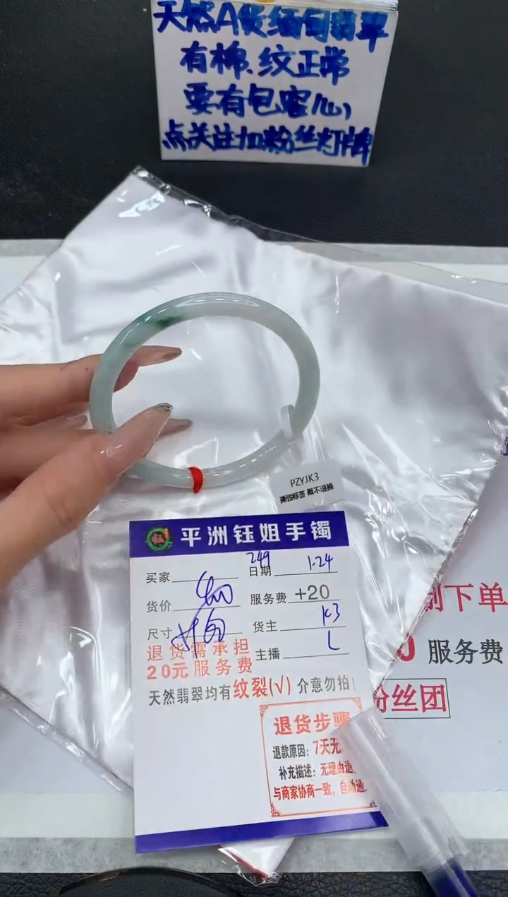 【闪购商品】翡翠手镯未镶嵌1111111111