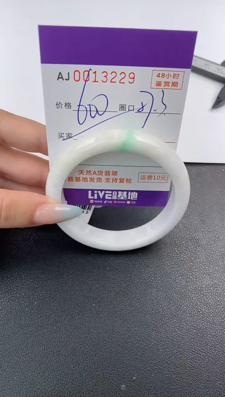 【闪购商品】翡翠手镯未镶嵌天然A货翡翠