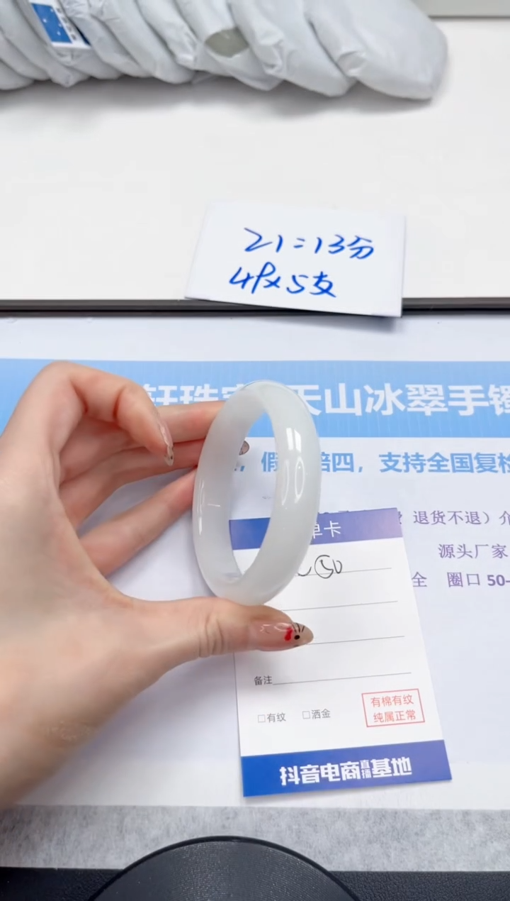 未镶嵌手镯石英质玉50-58.2