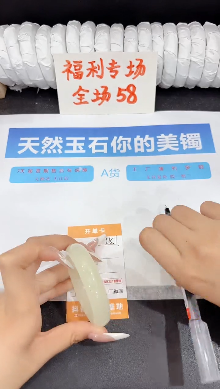 石英质玉手镯未镶嵌251-50.8