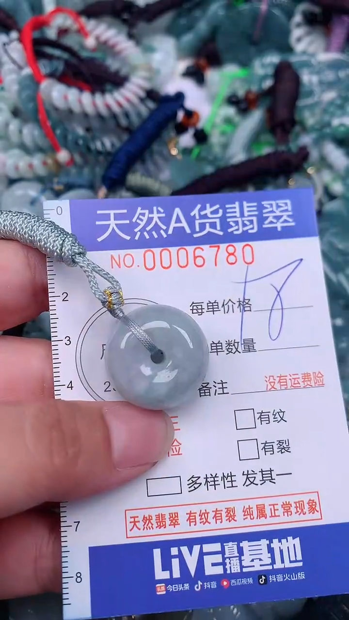 翡翠未镶嵌颈饰...0006780