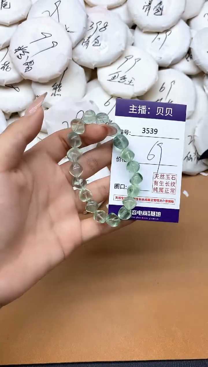未镶嵌手链萤石3539