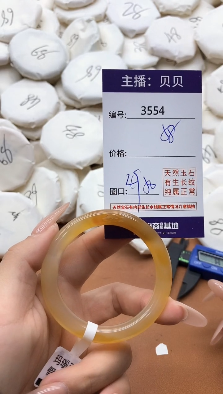 【闪购商品】玛瑙/玉髓手镯未镶嵌3554