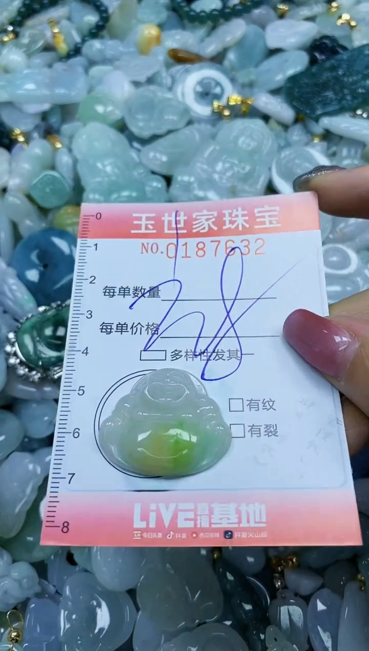 【闪购商品】翡翠颈饰未镶嵌闪购0187632