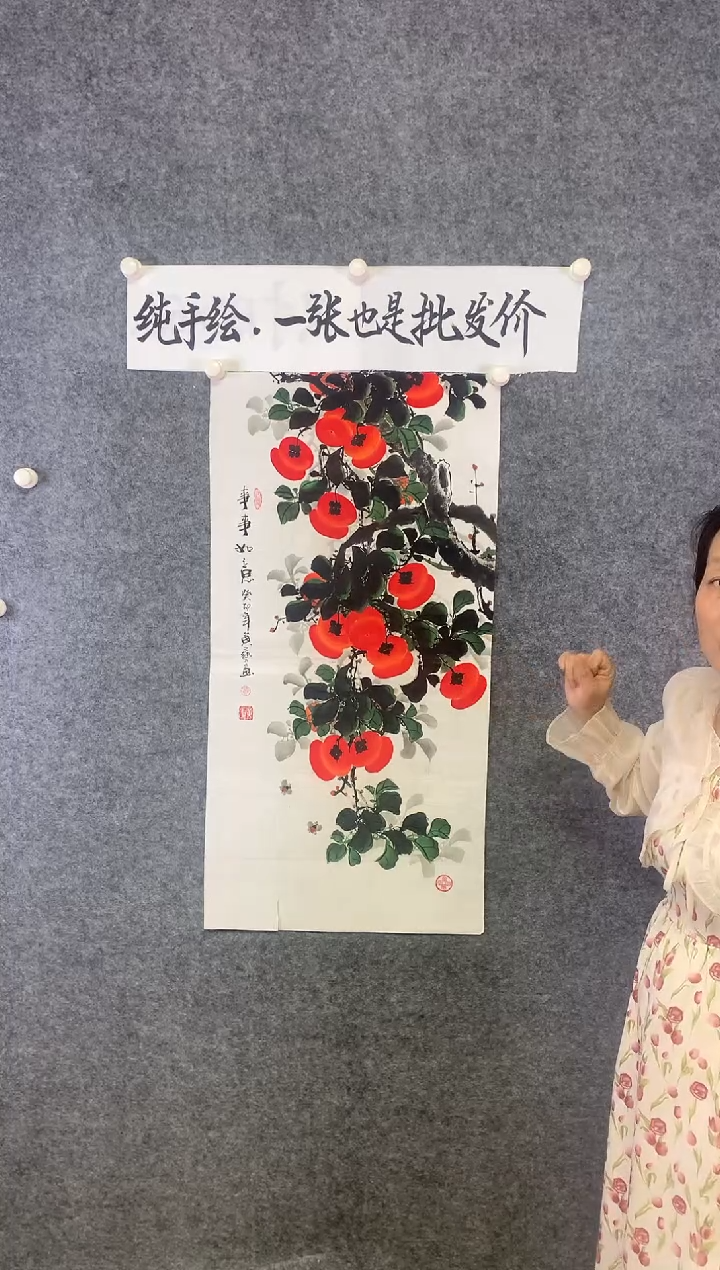 竖款黄艺老师精品画作事事如意尺寸100*505