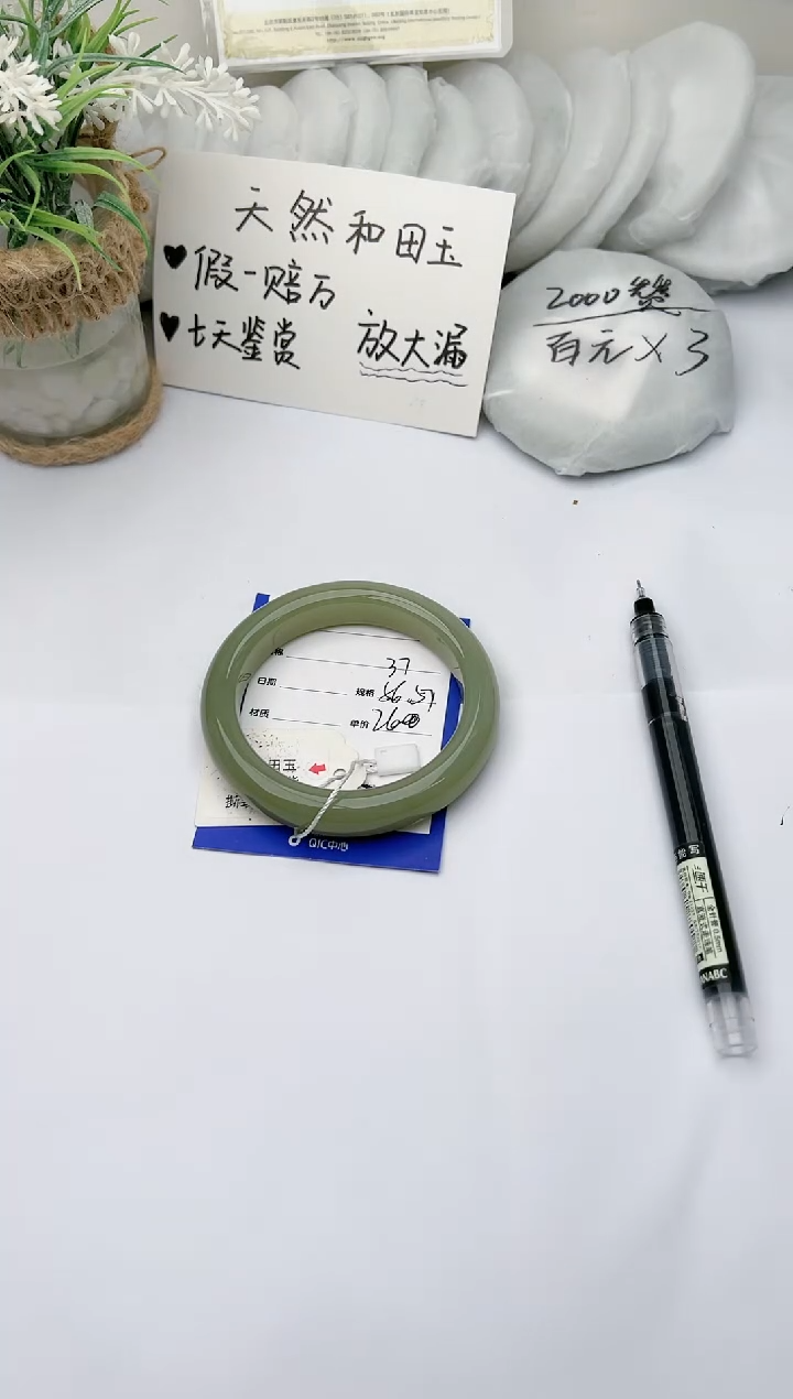 【闪购商品】和田玉手镯未镶嵌 柯沛37