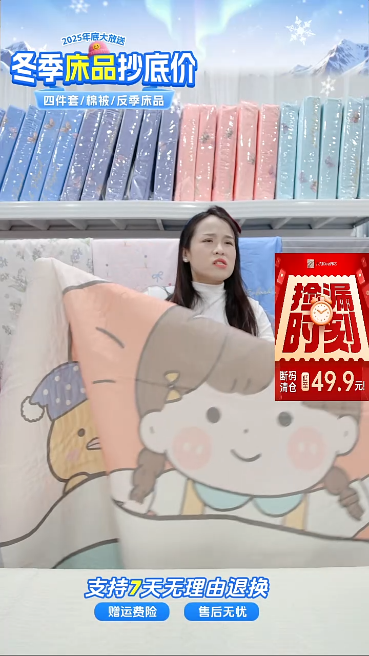 棉105号 床上用品套装