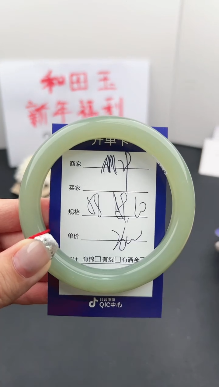 【闪购商品】和田玉手镯未镶嵌微色差M29