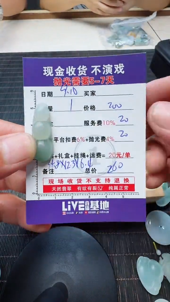 未镶嵌定制翡翠不*0231765077