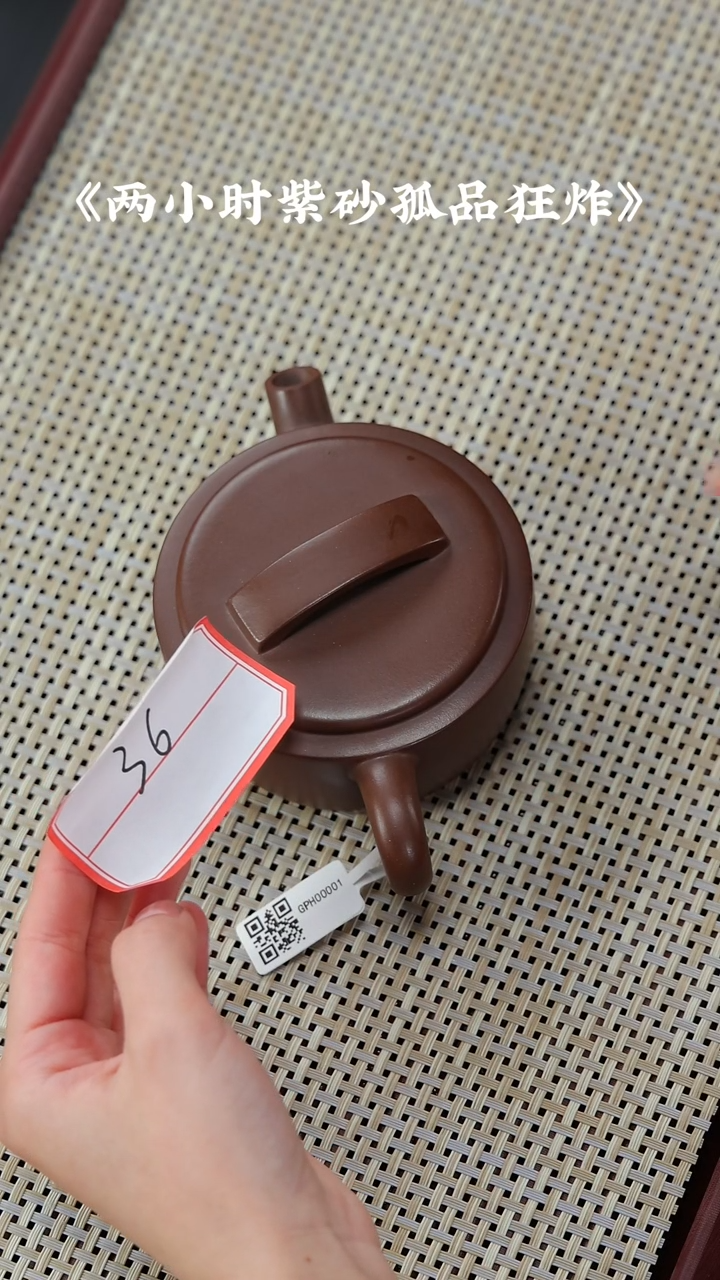 【闪购商品】紫砂茶壶紫砂壶GP专区036