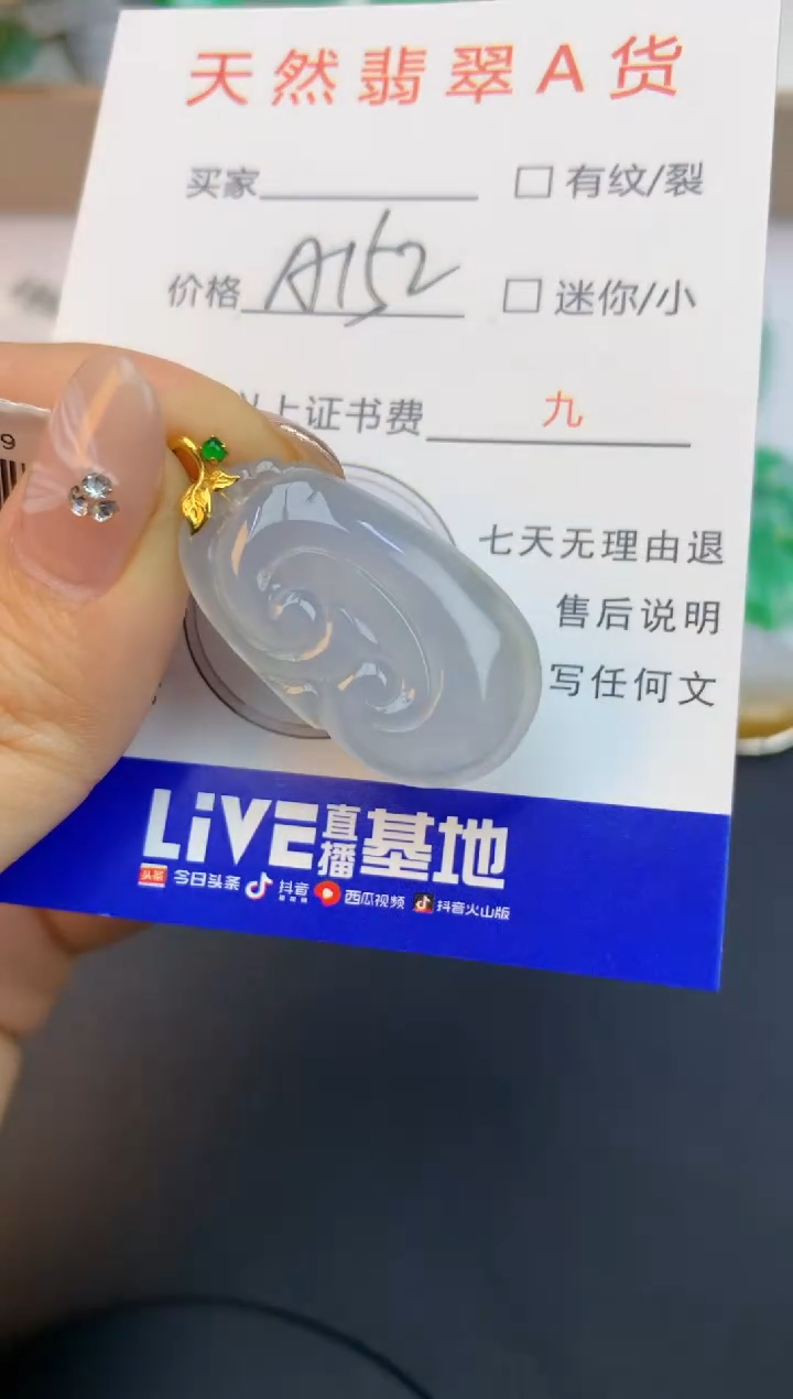 颈饰18K金镶嵌翡翠天然缅甸a货翡翠百元以上9元证书费自理