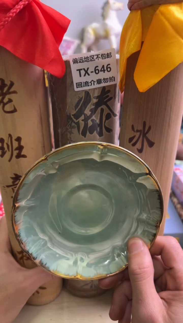 【闪购商品】瓷片646-3回流瓷器介意勿拍