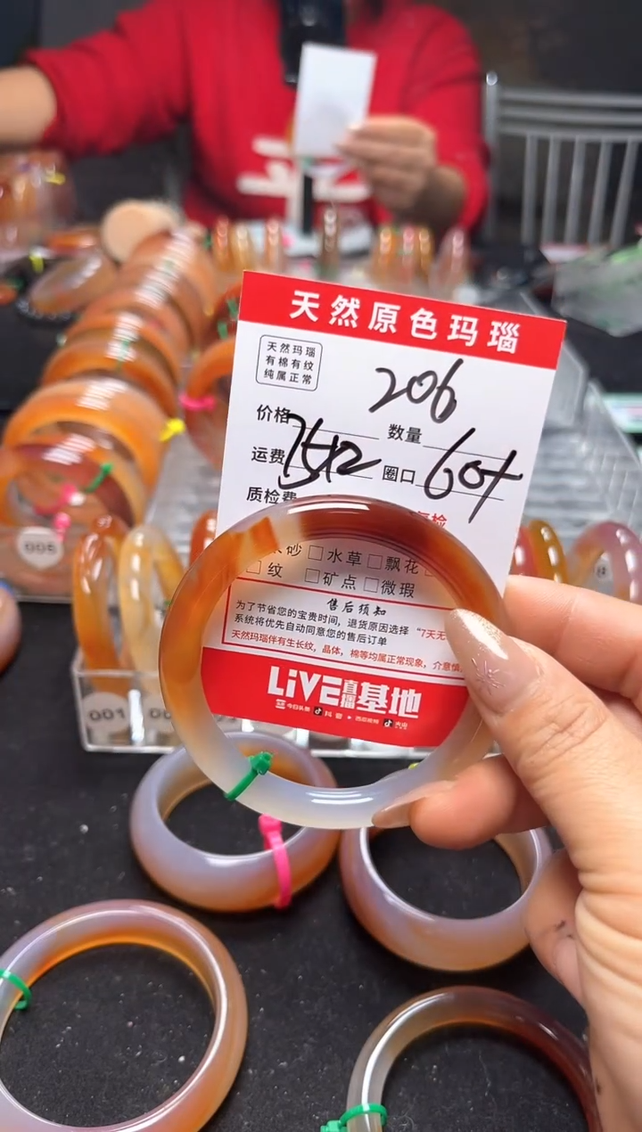 【闪购商品】玛瑙/玉髓手镯未镶嵌206