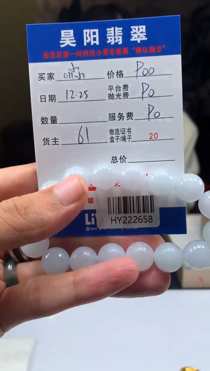 未镶嵌定制翡翠尛*HY222658