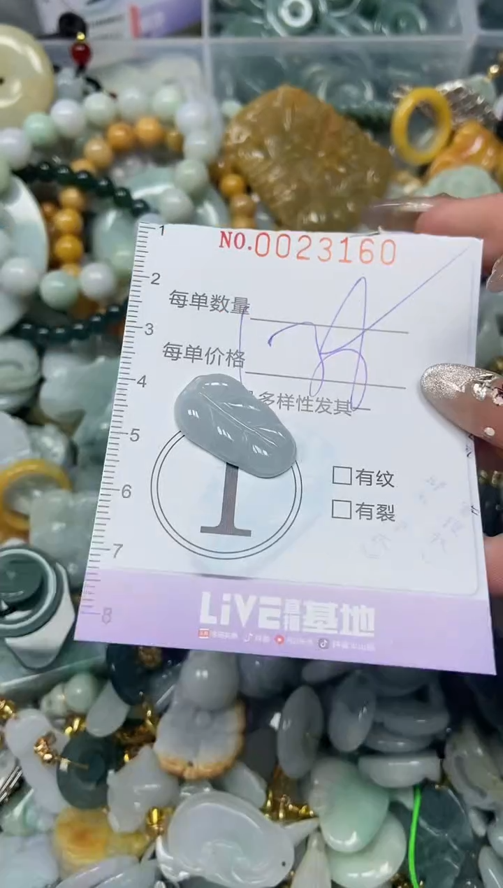 【闪购商品】翡翠颈饰未镶嵌闪购0023160