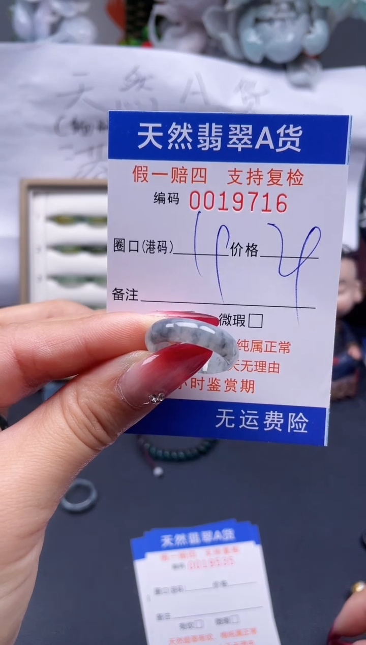 【闪购商品】翡翠戒指未镶嵌19*19716