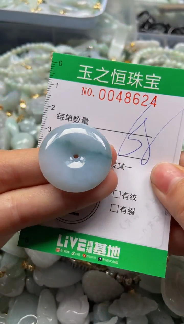 【闪购商品】翡翠颈饰未镶嵌闪购0048624