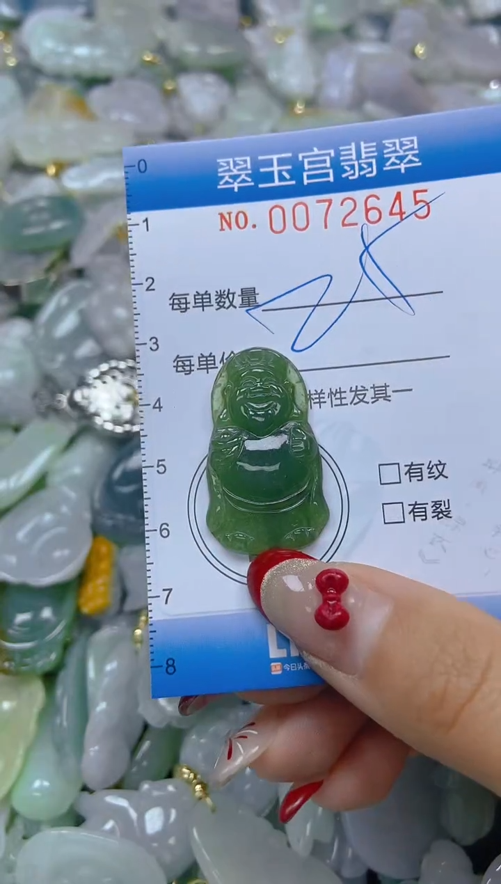 【闪购商品】翡翠颈饰未镶嵌闪购0072645