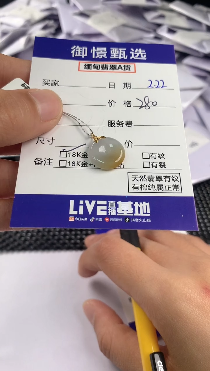 【闪购商品】翡翠颈饰18K金镶嵌翡翠挂件  15