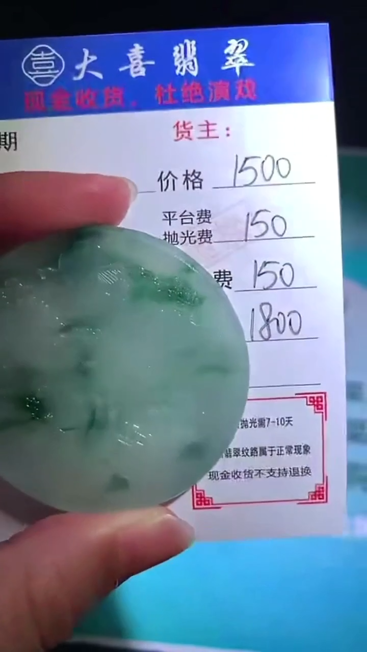 未镶嵌定制翡翠-毛货-不退不换-