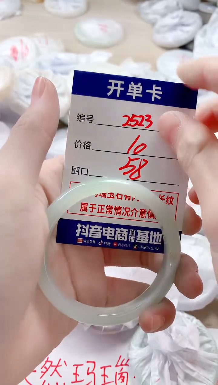 【闪购商品】玛瑙/玉髓手镯未镶嵌2523