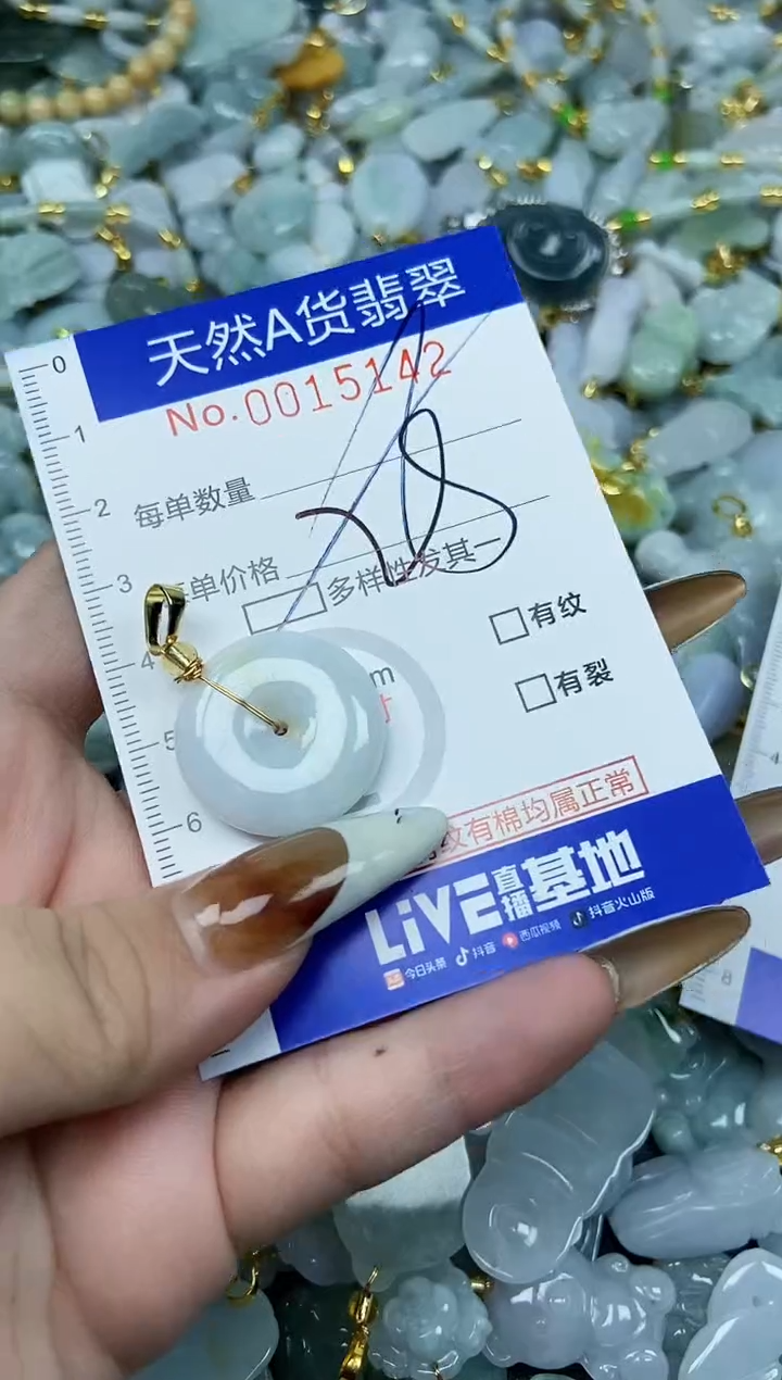 【闪购商品】翡翠颈饰未镶嵌天然A货翡翠