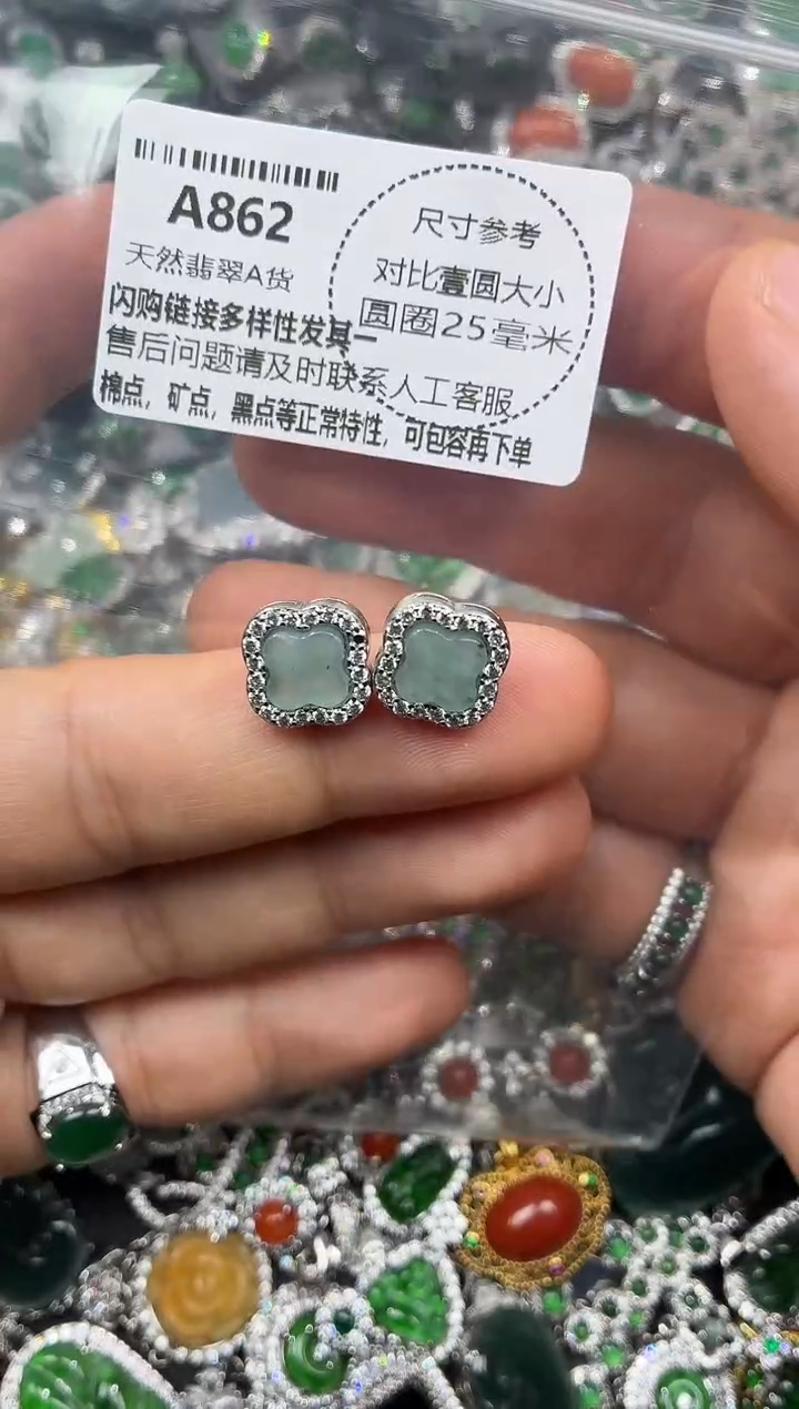颈饰未镶嵌翡翠A862耳钉