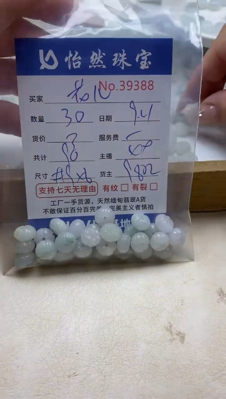 未镶嵌手链翡翠花*单：39388